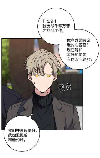 爱情魔咒47 社死现场