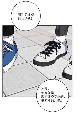 爱情魔咒47 社死现场