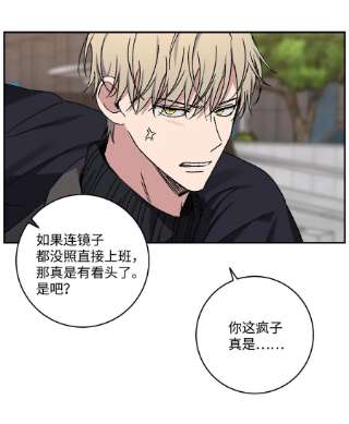 爱情魔咒47 社死现场