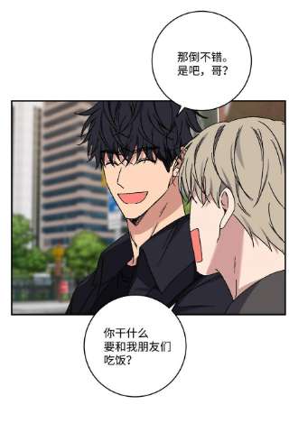 爱情魔咒47 社死现场
