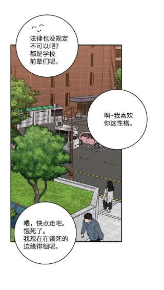 爱情魔咒47 社死现场
