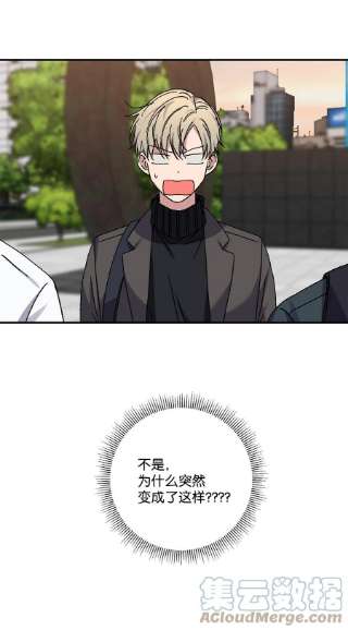 爱情魔咒47 社死现场