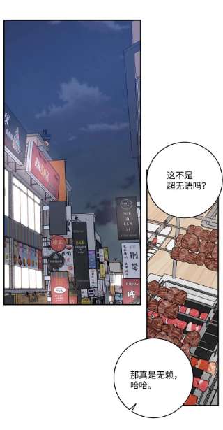爱情魔咒47 社死现场