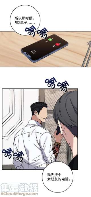 爱情魔咒47 社死现场