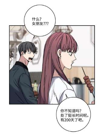 爱情魔咒47 社死现场
