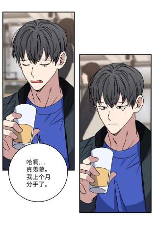爱情魔咒47 社死现场