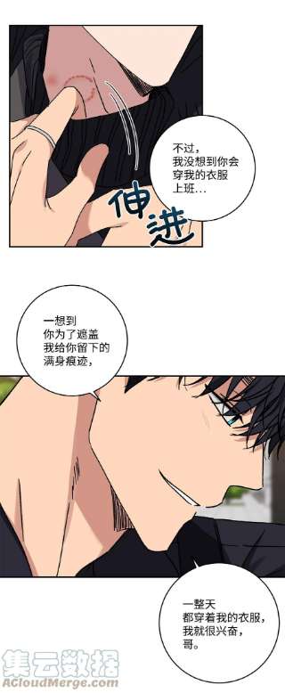 爱情魔咒47 社死现场