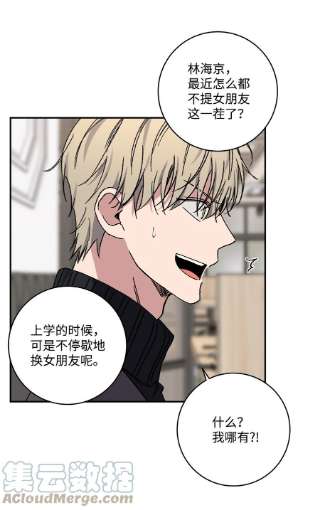 爱情魔咒47 社死现场