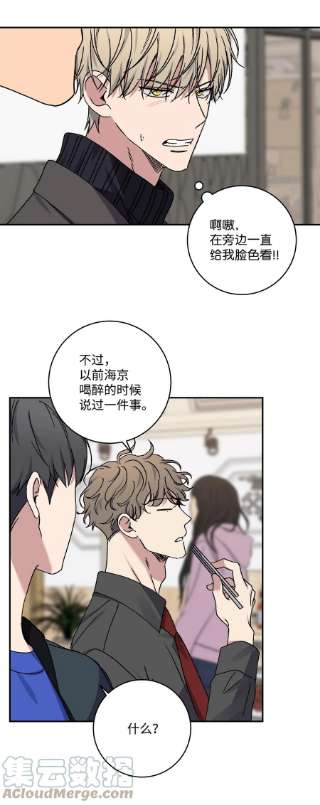 爱情魔咒47 社死现场