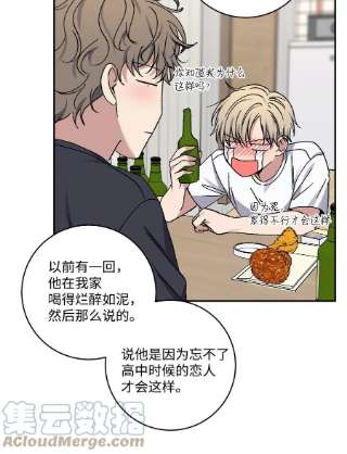 爱情魔咒47 社死现场