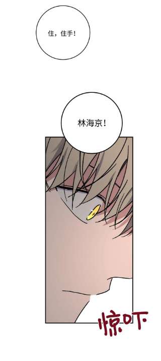 爱情魔咒47 社死现场