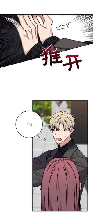 爱情魔咒47 社死现场