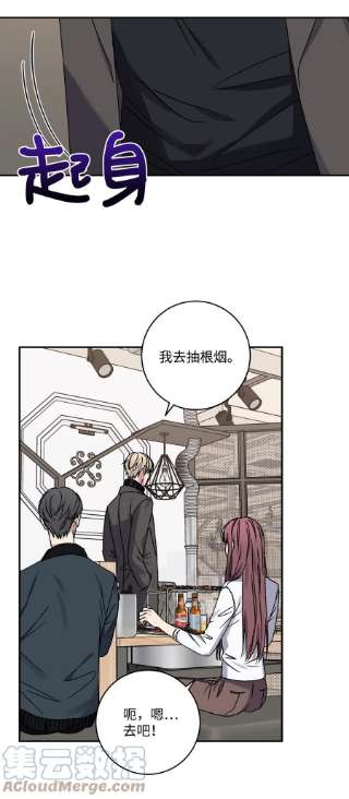 爱情魔咒47 社死现场