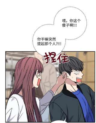爱情魔咒47 社死现场