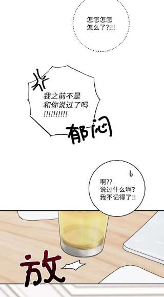 爱情魔咒47 社死现场