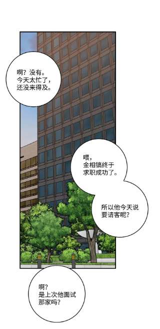爱情魔咒47 社死现场