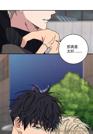爱情魔咒47 社死现场