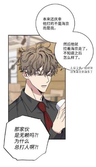 爱情魔咒48 哥的人生我都会负责