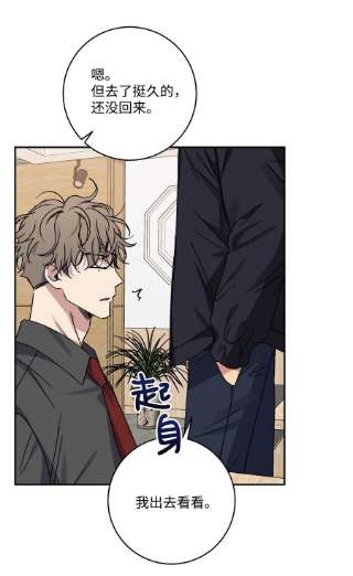 爱情魔咒48 哥的人生我都会负责