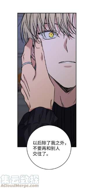 爱情魔咒48 哥的人生我都会负责