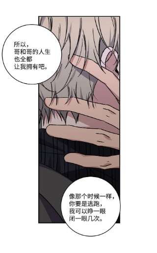 爱情魔咒48 哥的人生我都会负责