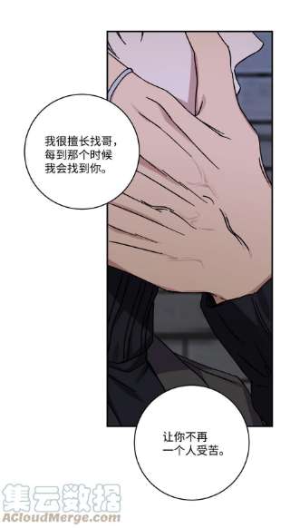 爱情魔咒48 哥的人生我都会负责