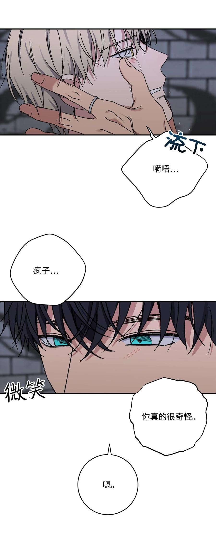爱情魔咒49 你是狗吗？