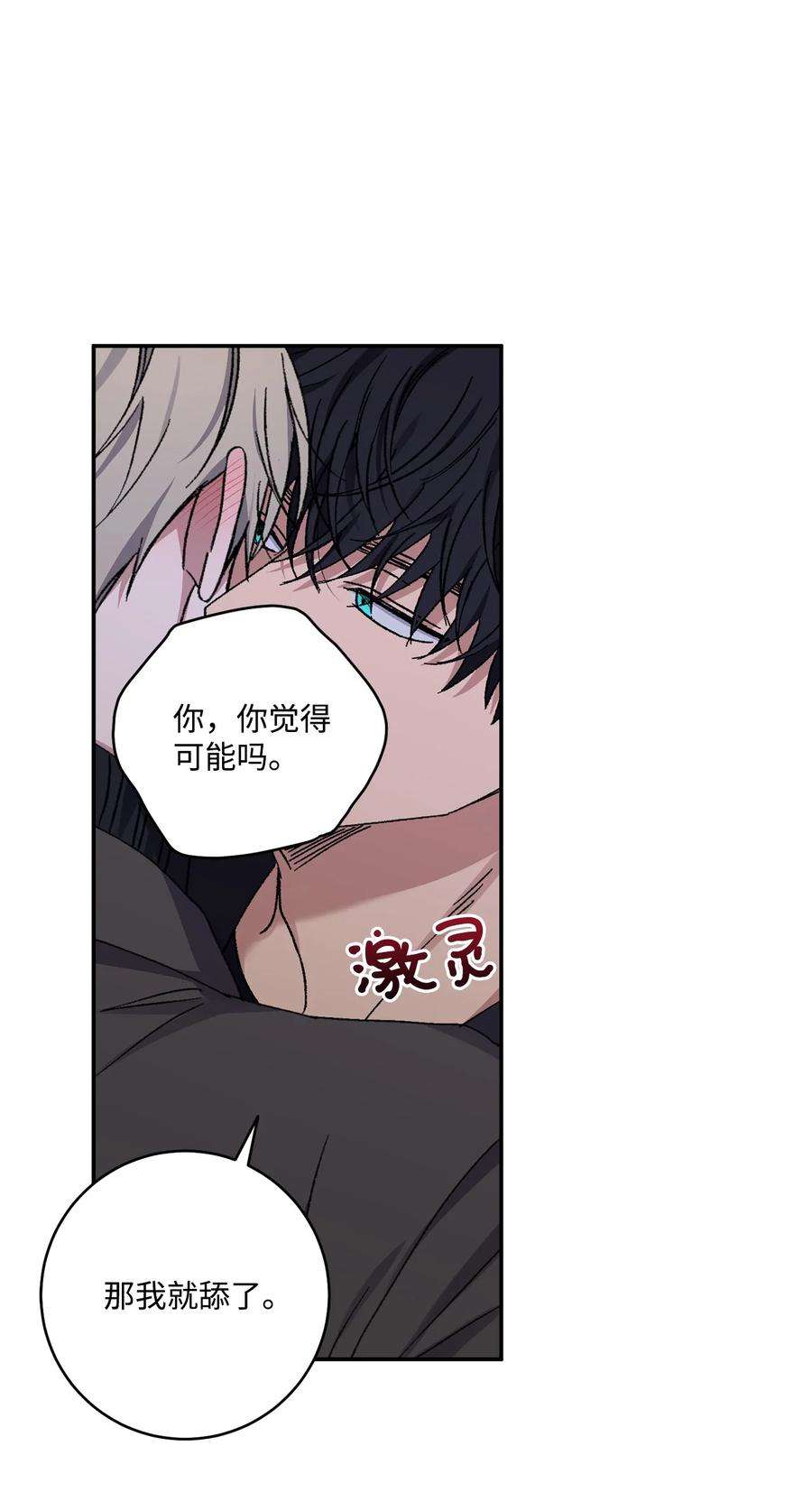 爱情魔咒49 你是狗吗？