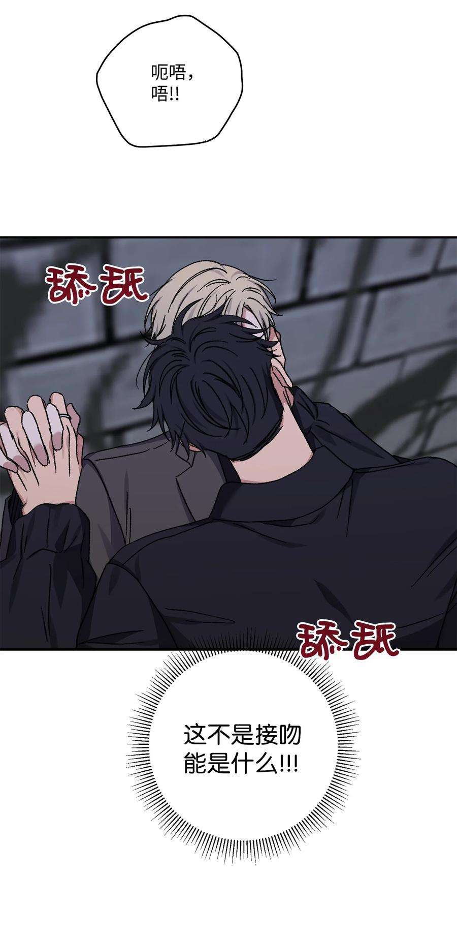 爱情魔咒49 你是狗吗？