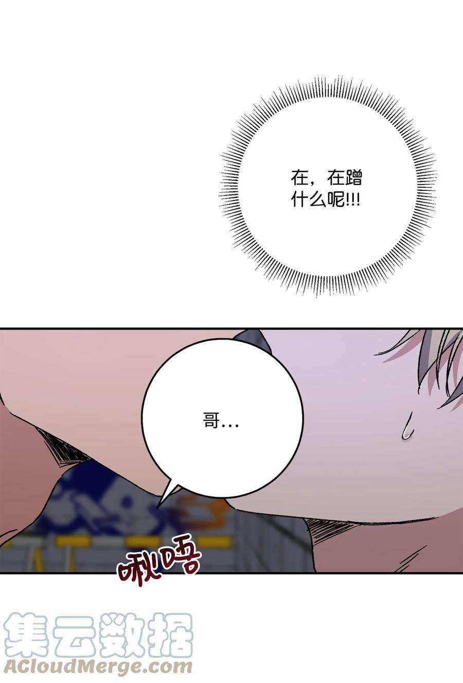 爱情魔咒49 你是狗吗？