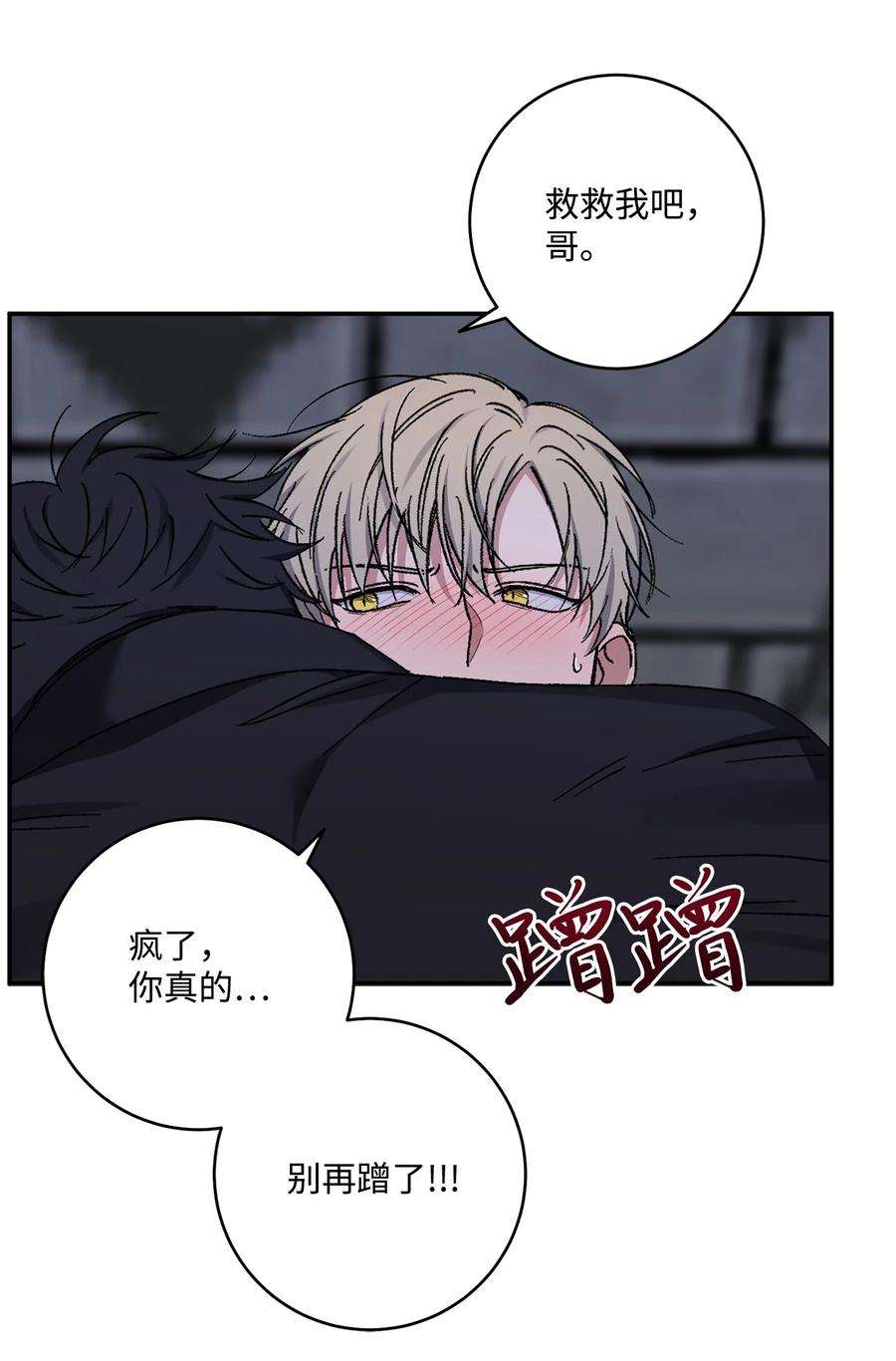 爱情魔咒49 你是狗吗？