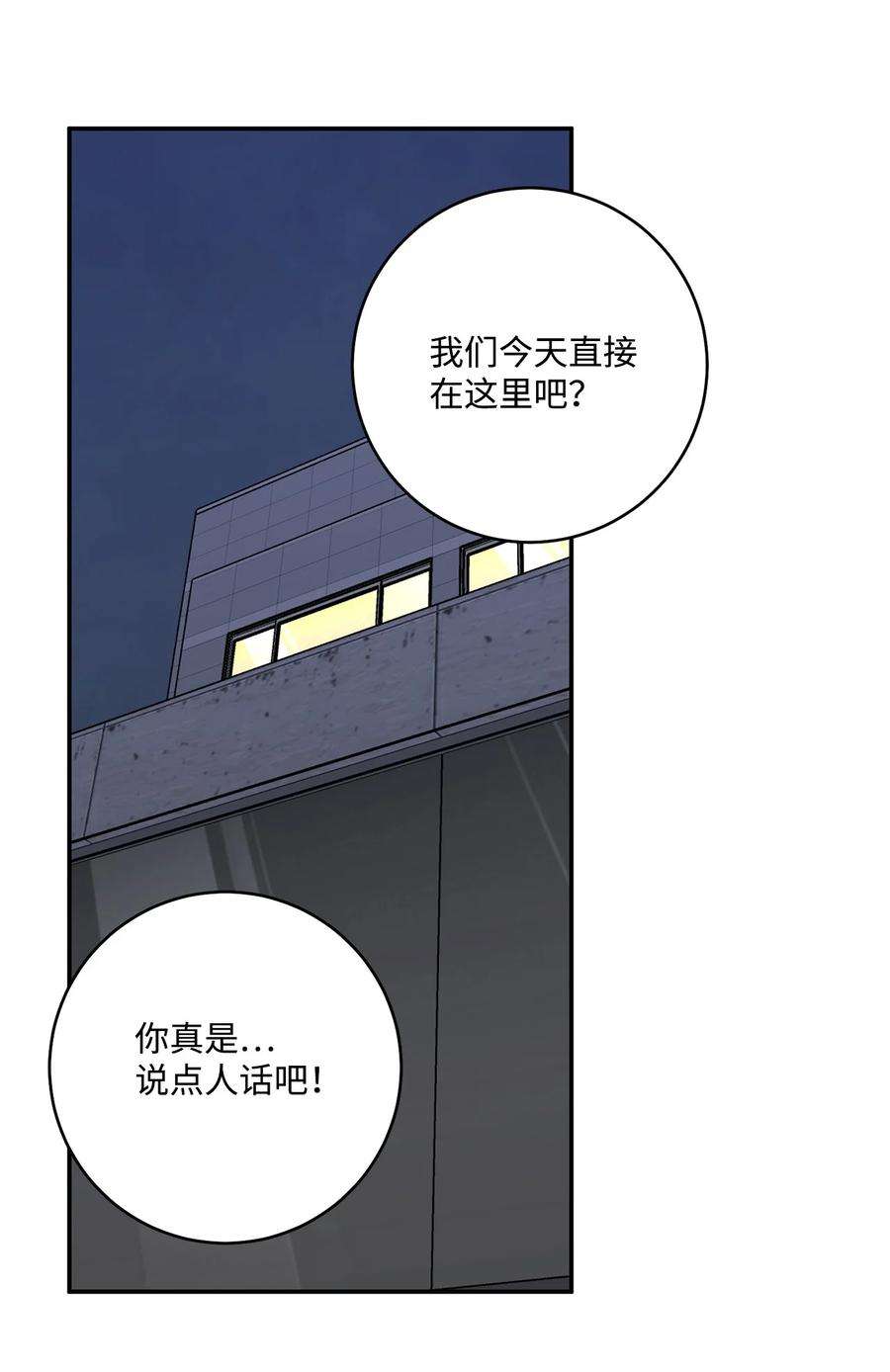 爱情魔咒49 你是狗吗？