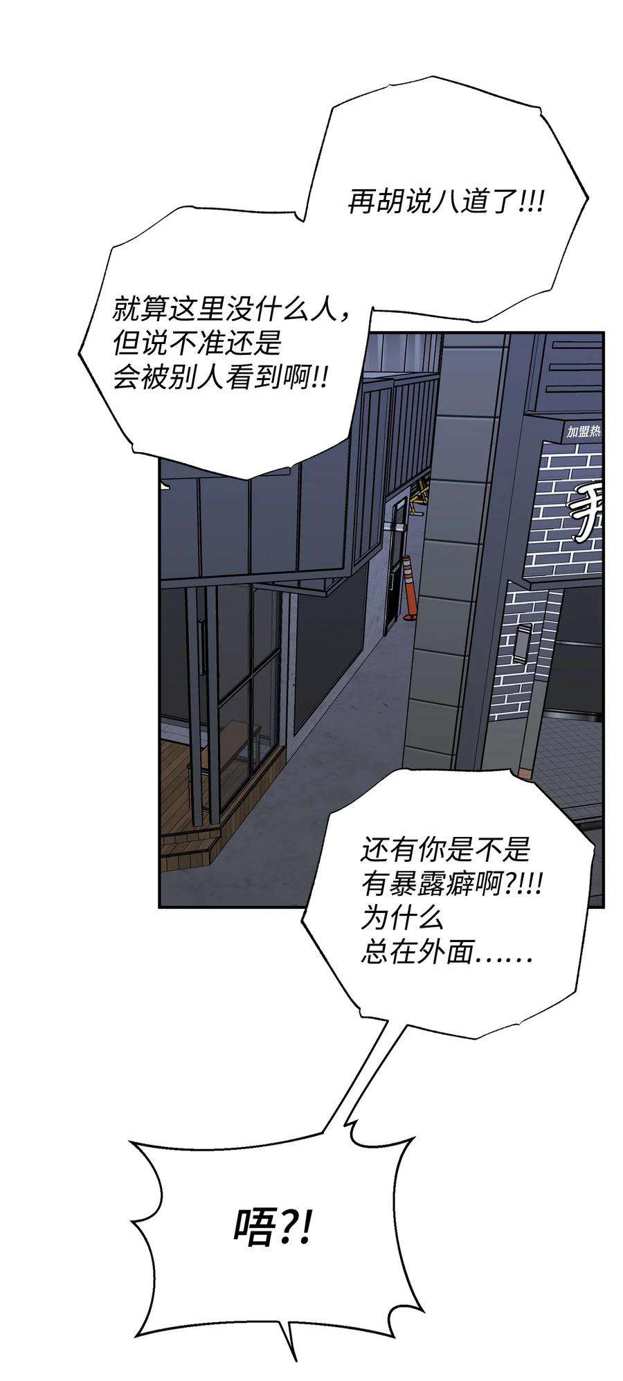 爱情魔咒49 你是狗吗？