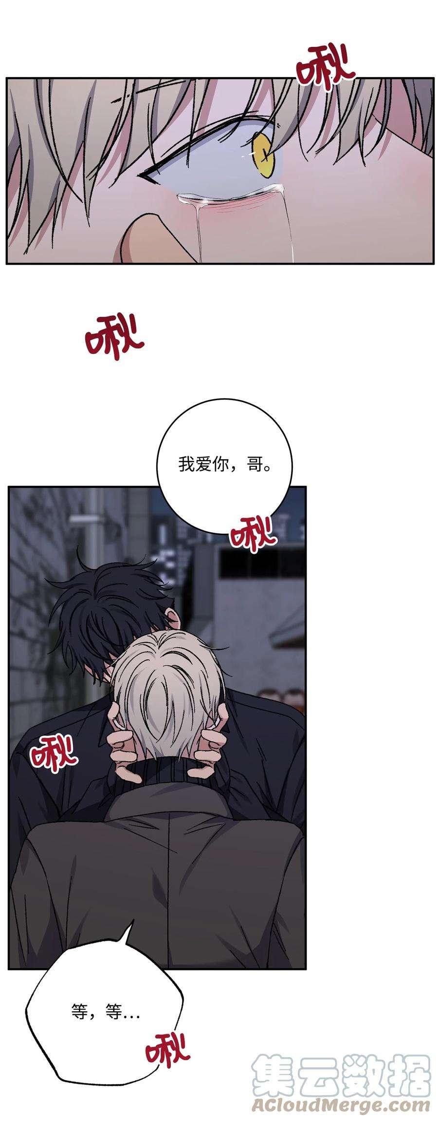爱情魔咒49 你是狗吗？