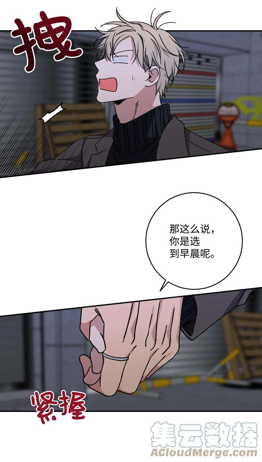 爱情魔咒49 你是狗吗？
