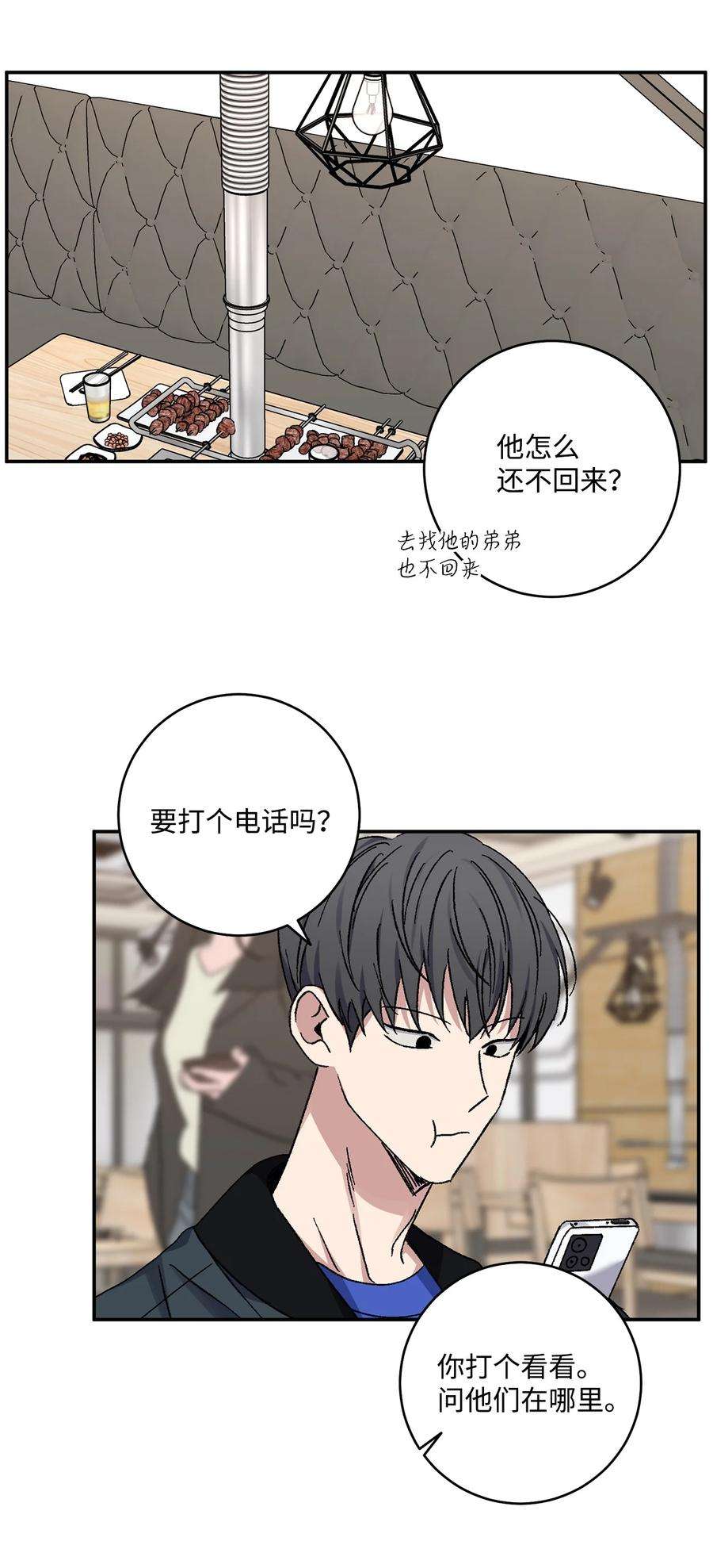爱情魔咒49 你是狗吗？
