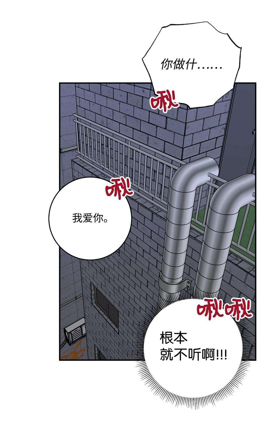 爱情魔咒49 你是狗吗？