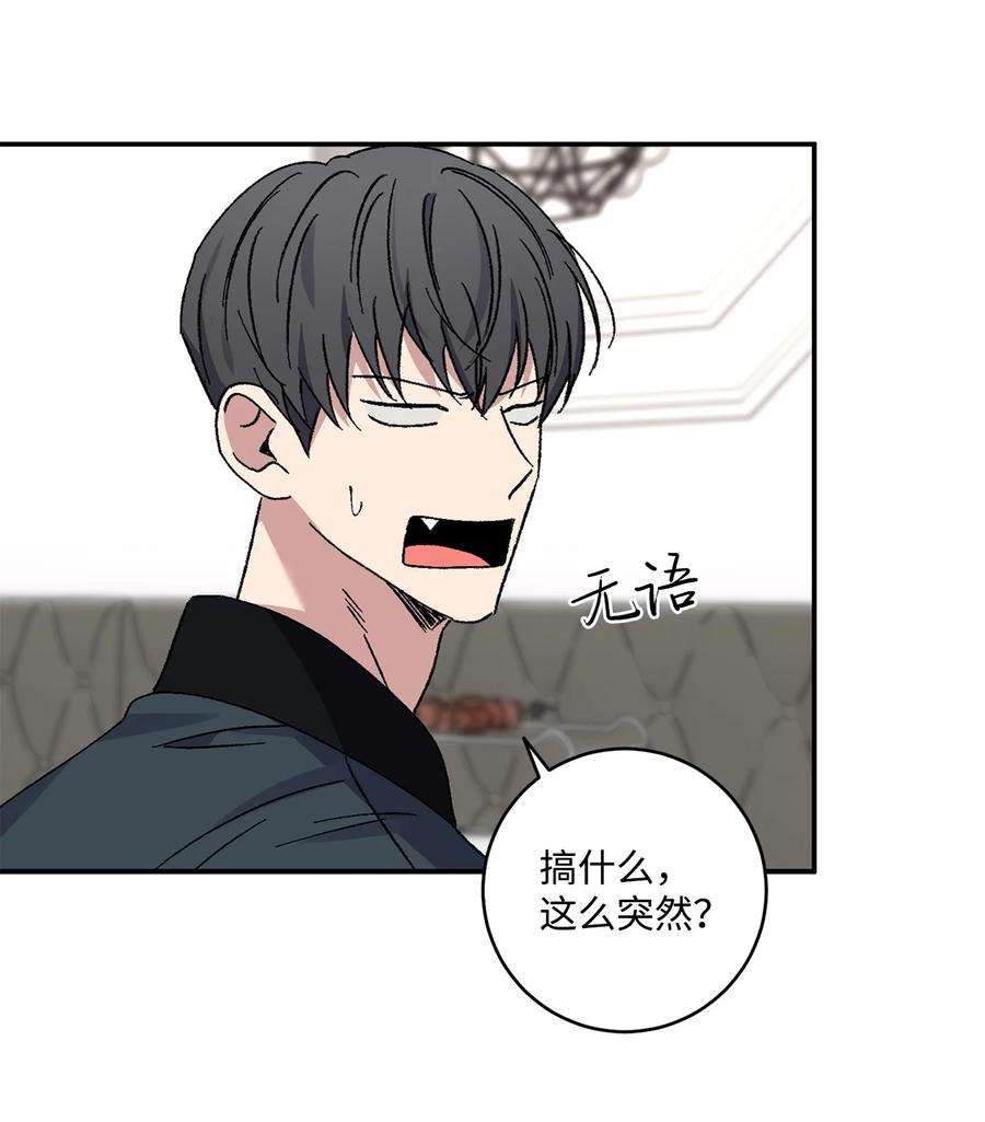 爱情魔咒49 你是狗吗？