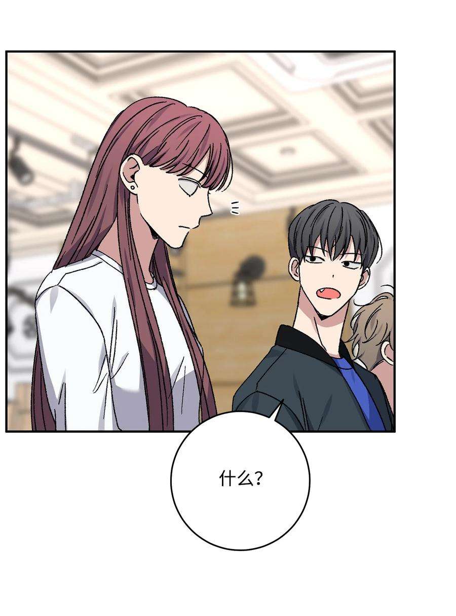 爱情魔咒49 你是狗吗？