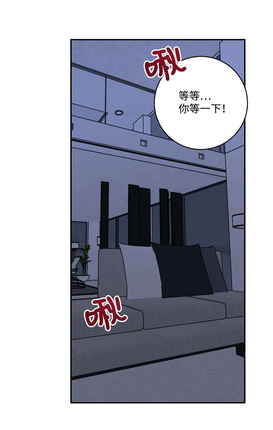 爱情魔咒49 你是狗吗？
