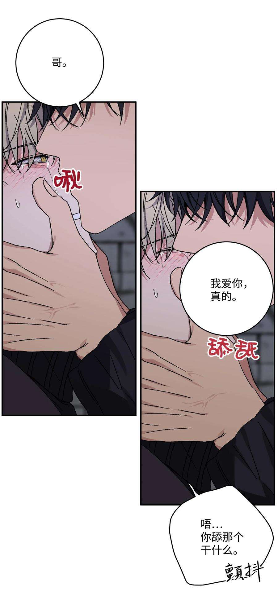 爱情魔咒49 你是狗吗？