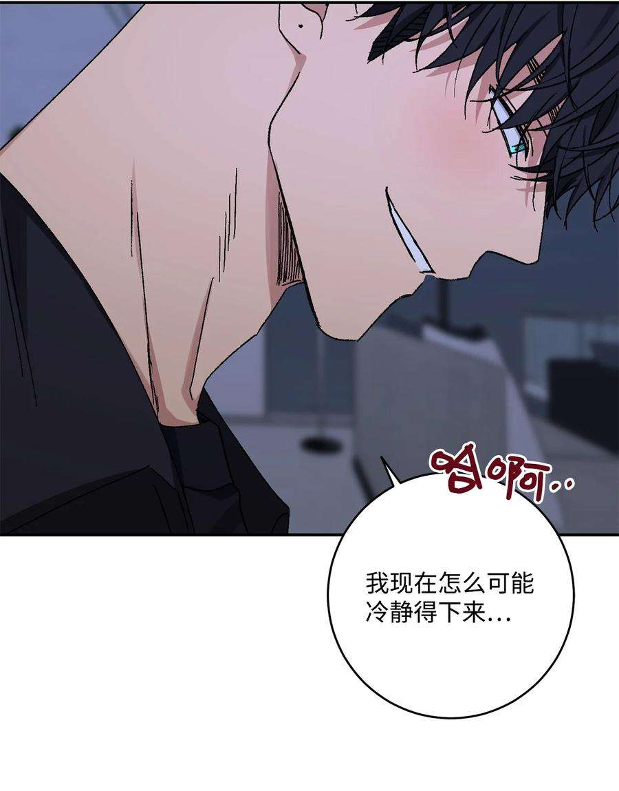 爱情魔咒49 你是狗吗？