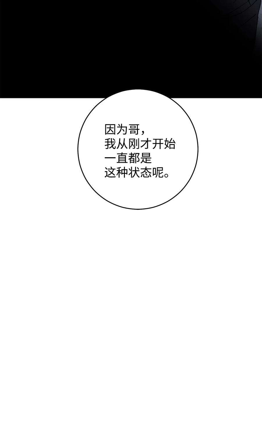 爱情魔咒49 你是狗吗？