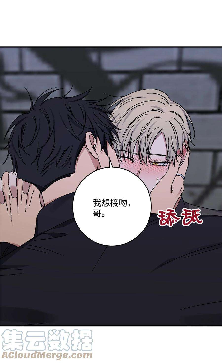 爱情魔咒49 你是狗吗？