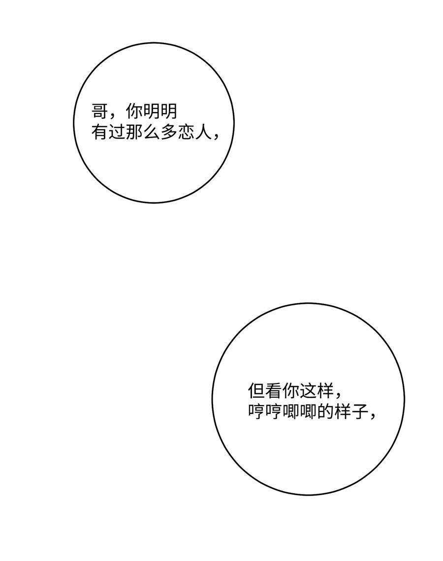 爱情魔咒50 我们再也不要分手了