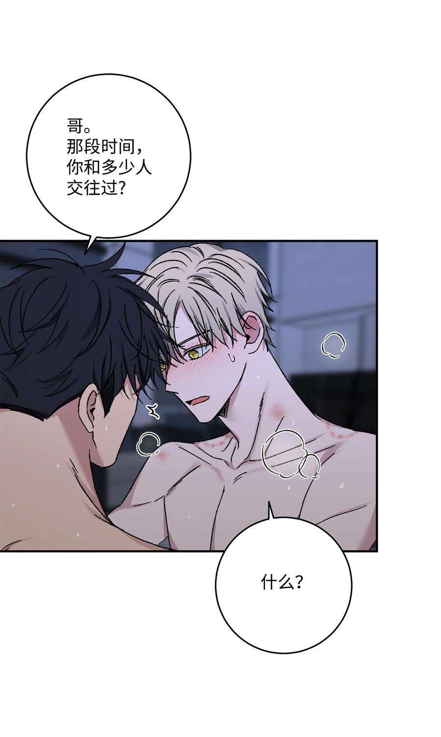 爱情魔咒50 我们再也不要分手了