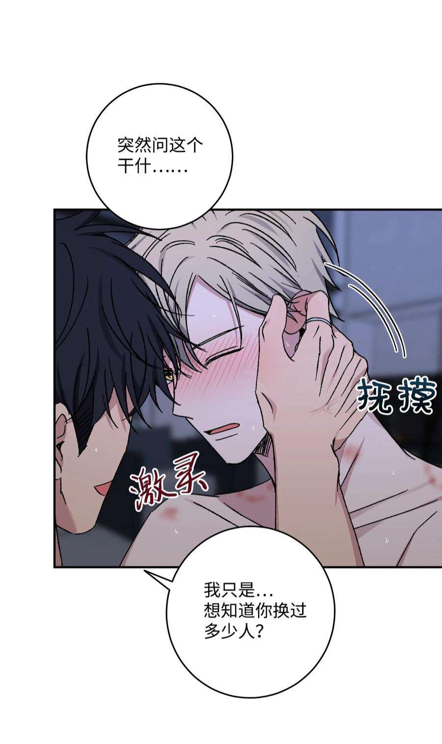 爱情魔咒50 我们再也不要分手了