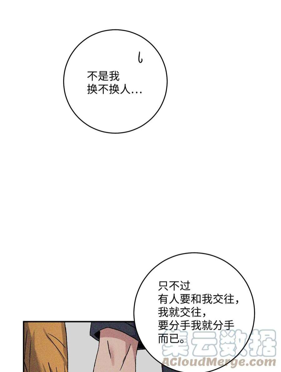 爱情魔咒50 我们再也不要分手了