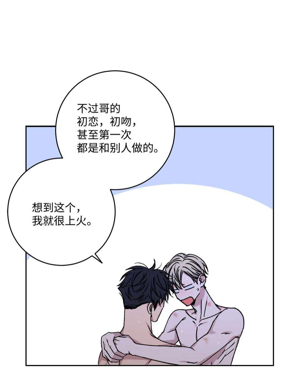 爱情魔咒50 我们再也不要分手了