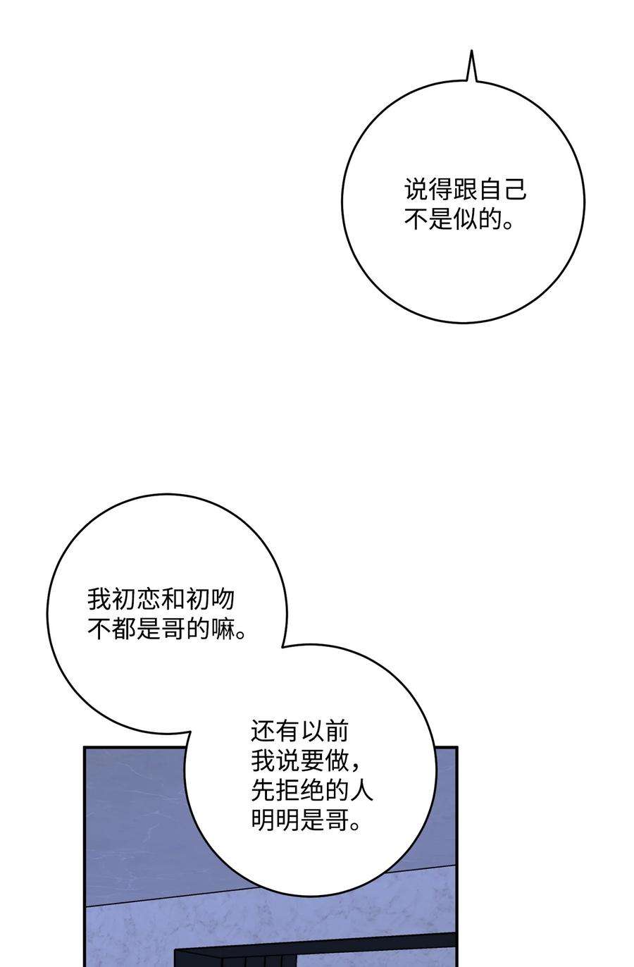 爱情魔咒50 我们再也不要分手了
